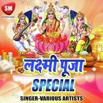 Lakshmi Puja Special - Priya Singh Song Download